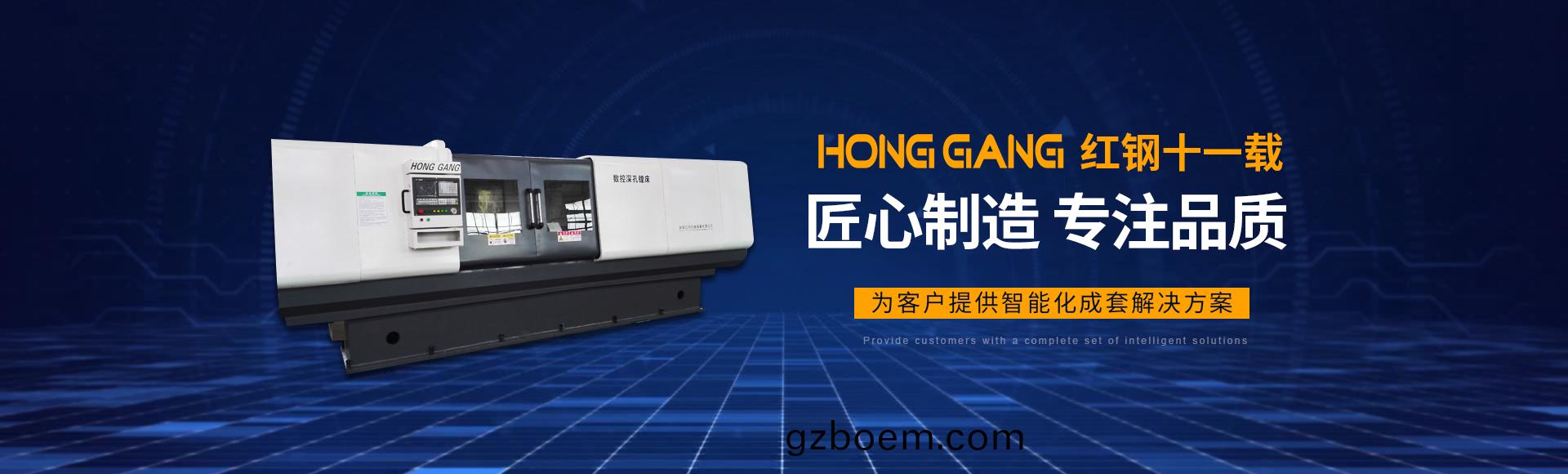 安陽紅鋼機械裝備有限公(gong)司