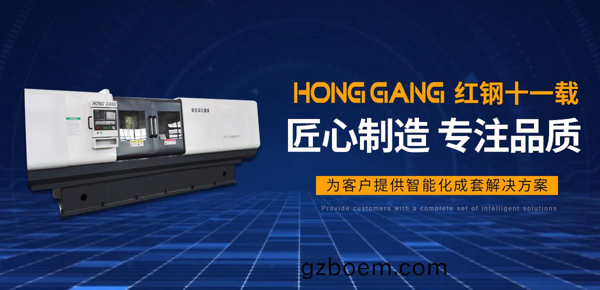 安陽(yang)紅鋼機械(xie)裝(zhuang)備有限公司